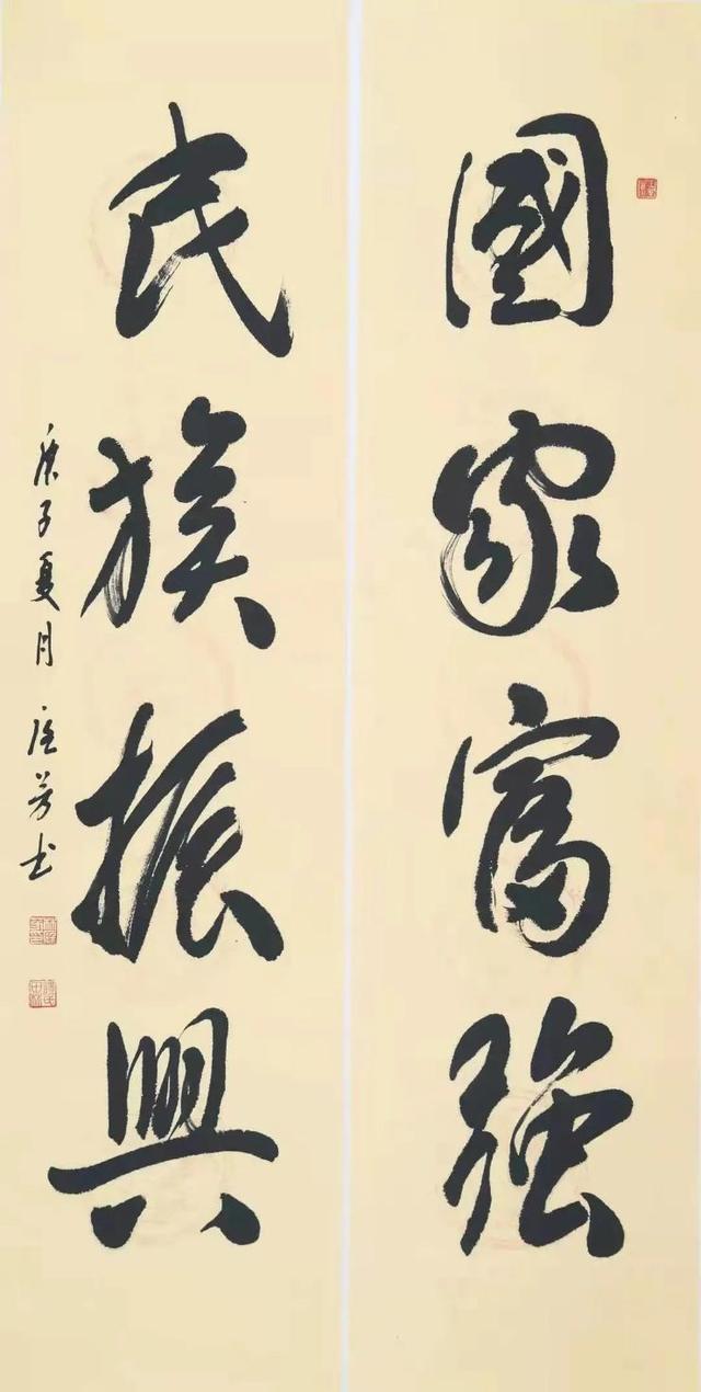 林庭芳：凌云健笔意纵横，笔墨飞扬满庭芳