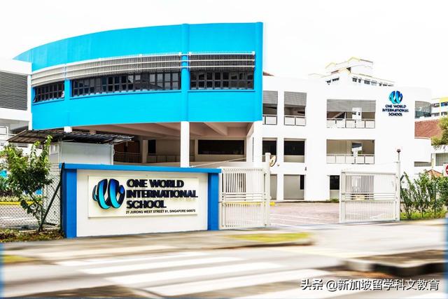 新加坡留学｜壹世界国际学校又开新校区，现在可以预先注册