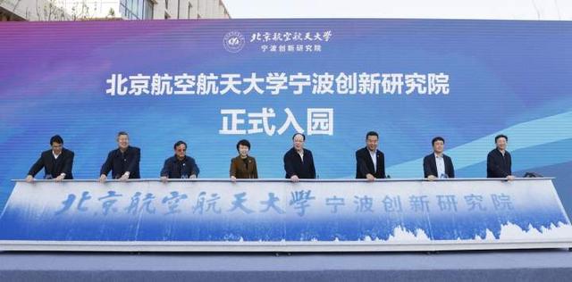 完全同向、高度契合 这所首都名校与宁波开展“天作之合”