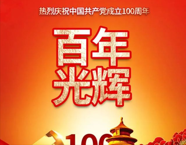 邓治平：「百年光辉」百位最具影响力艺术人物
