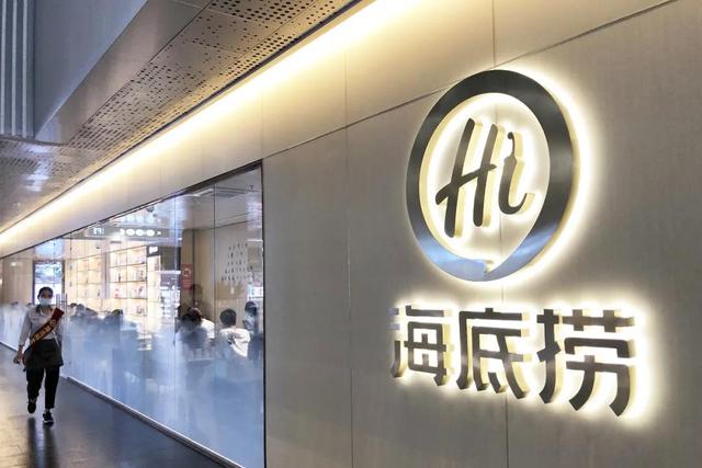 净利大跌90%，海底捞神话破灭？