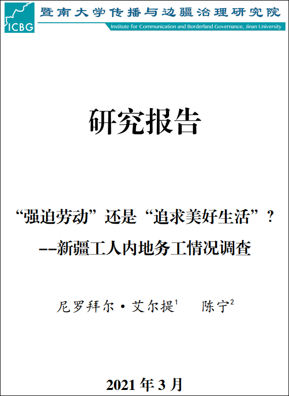 两位新疆姑娘，干了件大事【看世界·新闻早知道】