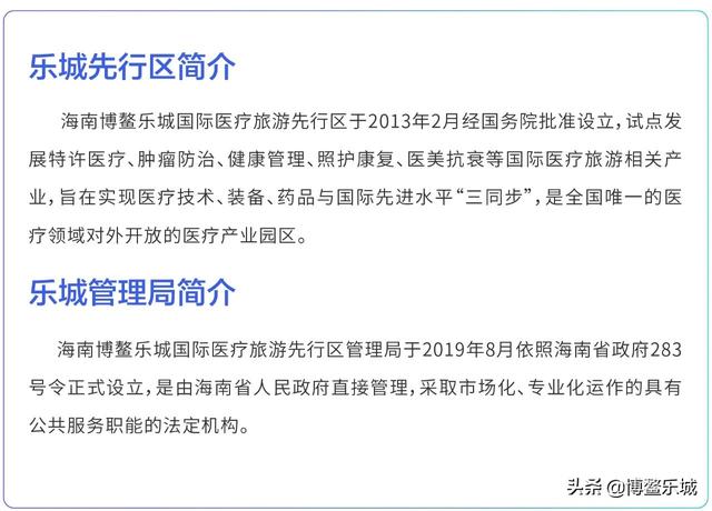 外交官担任国际高级事务官？乐城用这三点魅力来“链接世界 服务中国”！