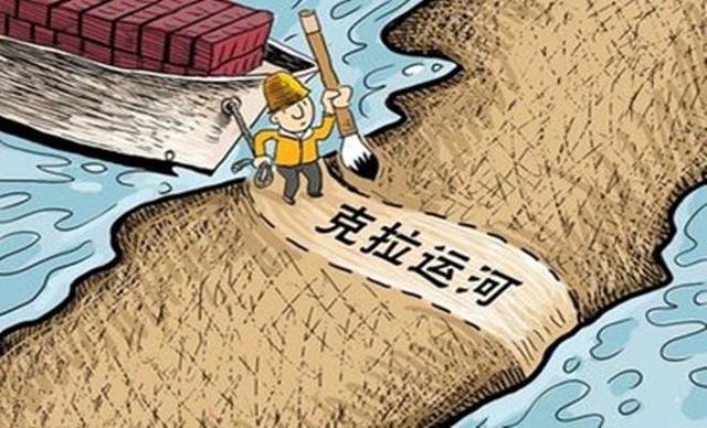 纸上谈兵300年的克拉运河，可杀死新加坡，为何泰国迟迟不动工