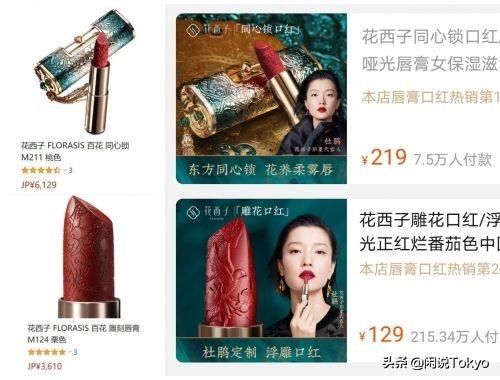 国货彩妆花西子出海，首站为什么选择了日本？
