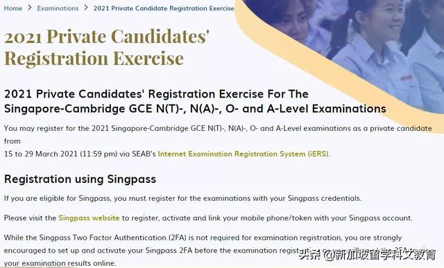 新加坡留学｜O-Level2021年考试报名即将截止