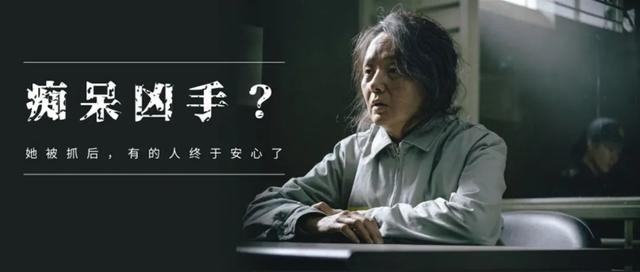 犯罪电影：痴呆老妇接连毒杀丈夫和朋友，作案动机让人唏嘘