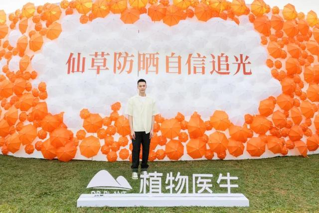 打造“321防晒节”！植物医生防晒系列“三国四地”同步上线