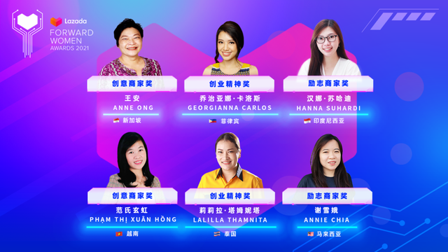先锋女性与Lazada：面包与玫瑰的东南亚之旅