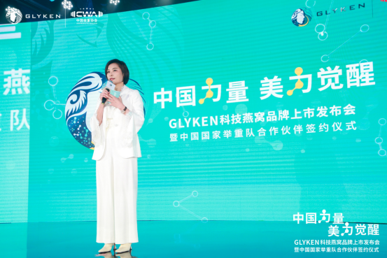 携手中国国家举重队，新加坡科技健康品牌 GLYKEN燕窝肽在华上市