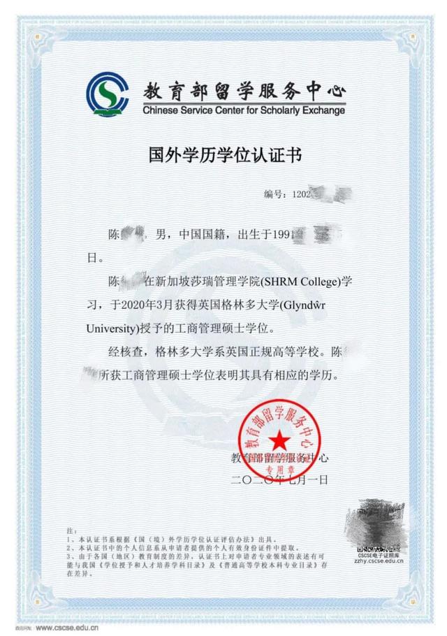 180天留学新加坡，全家落户上海！名额有限