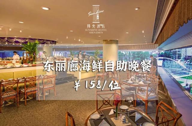 李嘉诚曾莅临的国牌酒店！鹅肝/鲍鱼派送，海鲜刺身BBQ大满贯