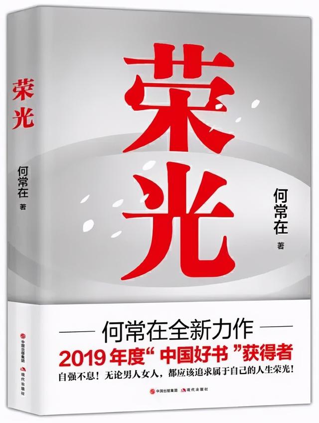 2021北京图书订货会现代出版社参展图书一览