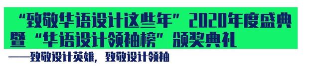 抱抱你，2020广州设计周的一封平安信