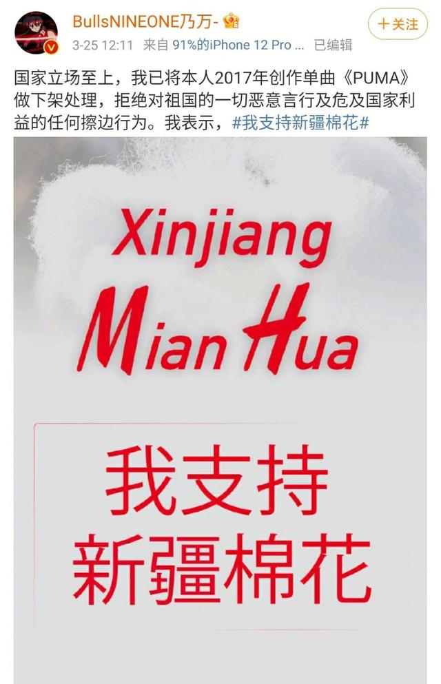 大规模解约！他们纷纷与抵制新疆棉花的品牌割席，这波星力量值得点赞