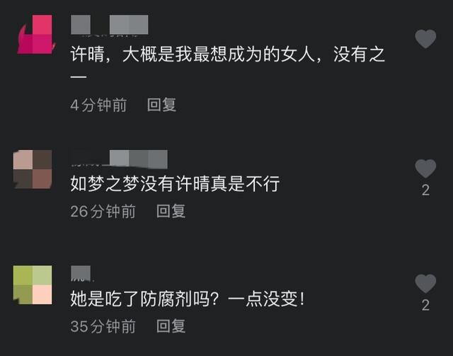 52岁许晴罕晒照，穿镂空旗袍前凸后翘，被称“中年男人的向往”