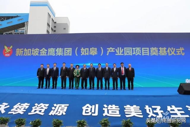 金鹰（如皋）产业园在如皋奠基！计划总投资410亿元