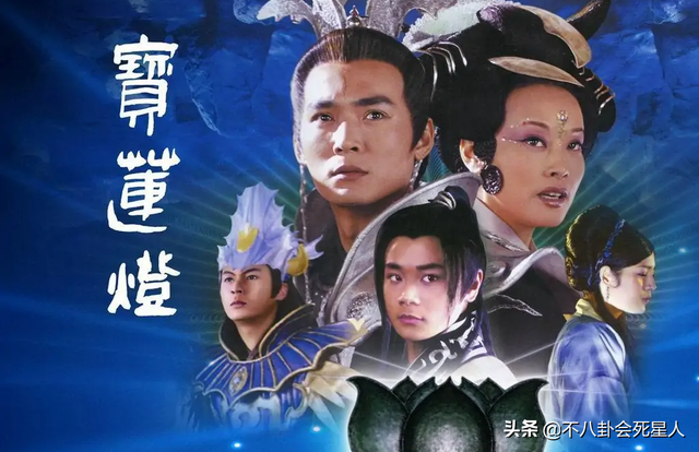 《宝莲灯》群星现状：男女主过气，丁香已婚生子，三圣母入狱离婚