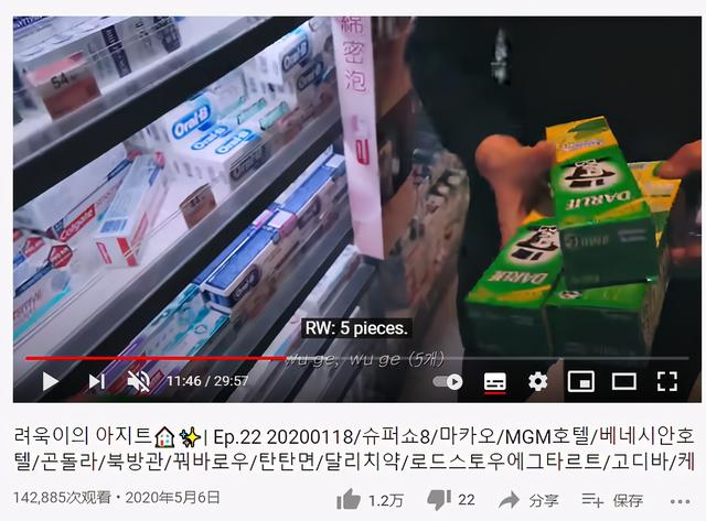 有多少韩国人在代购黑人牙膏？清空货架的黑人牙膏，是他们的倔强