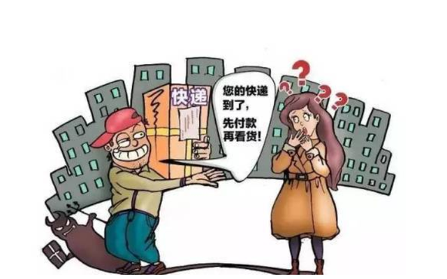 新加坡快递公司成骗子“帮凶”，“到付”有那么难查吗？