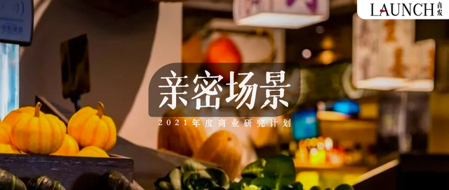 氛围力社区：数字化正在重塑「烟火气」 |亲密场景Vol.01