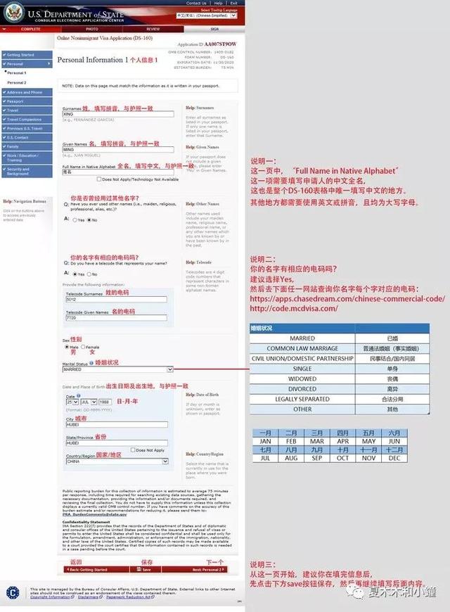 全网最全最详细美国签证办理攻略（教你如何轻松拿下美签）