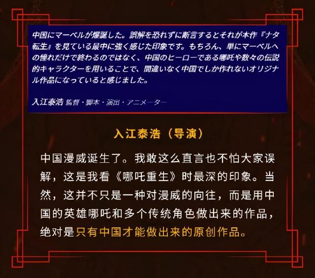 《哪吒重生》走出国门，《罗小黑》破纪录，国漫出海在路上