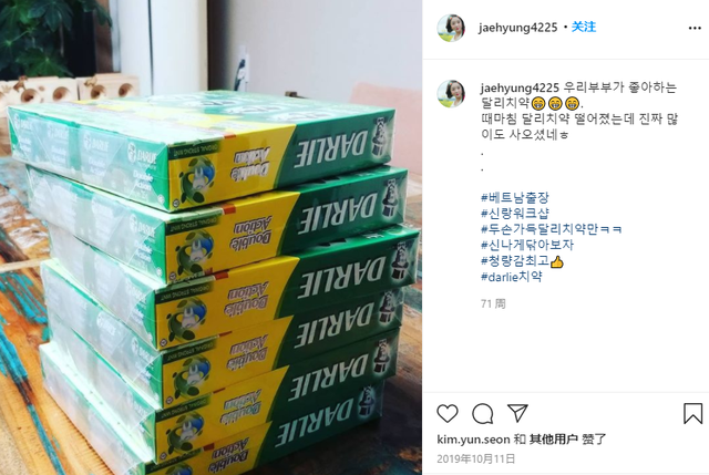有多少韩国人在代购黑人牙膏？清空货架的黑人牙膏，是他们的倔强