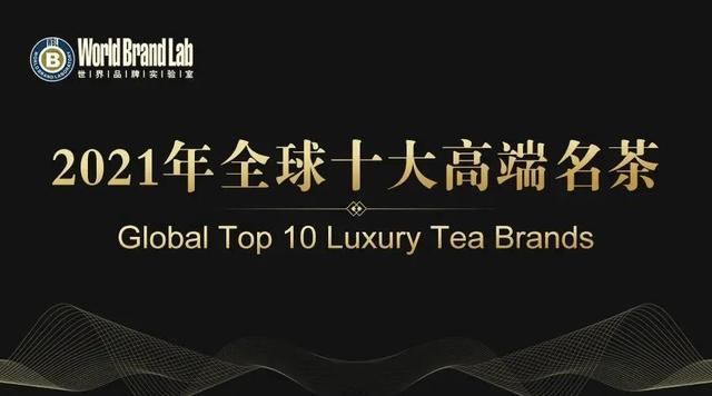 代表中国茶入选"全球十大高端名茶"，竹叶青靠的是什么？
