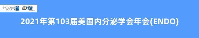 2021ENDO采撷（肥胖篇）——儿童下丘脑肥胖、遗传性肥胖最新治疗进展，癌症风险预测模型......