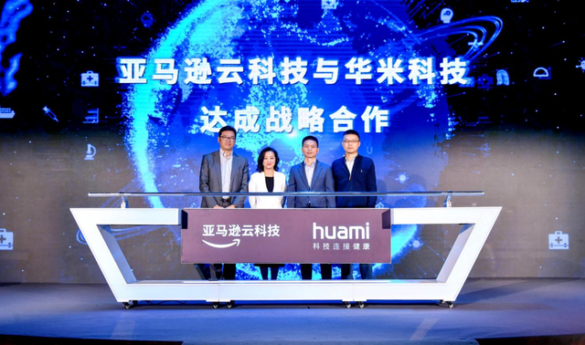 华米科技与亚马逊云科技达成战略合作