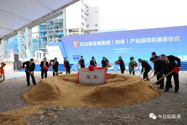 今天上午，新加坡金鹰集团（如皋）产业园在长江镇奠基！