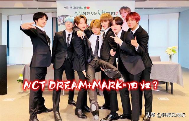 NCT Dream将在4月，以七人形式回归，Mark再加入？
