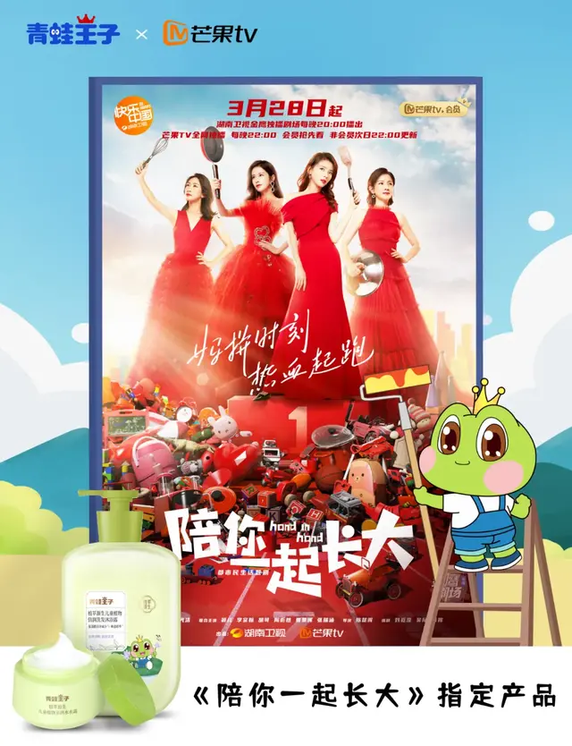 青蛙王子X刘涛打造新剧，探索中国式家庭亲子教育