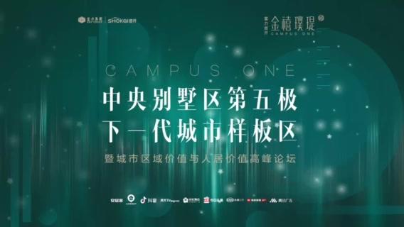 富力首开·金禧璞瑅｜下一代城市美好生活场景