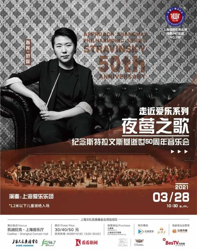 星期广播音乐会开票预告丨夜莺之歌