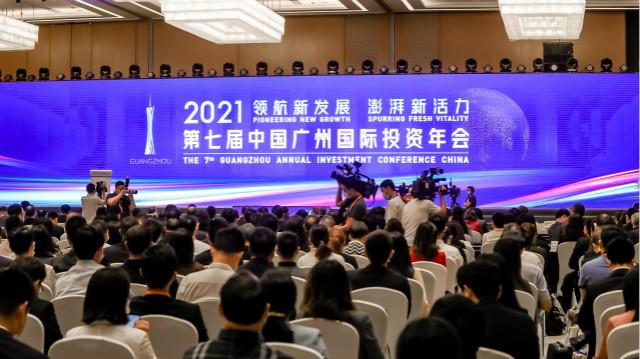 广州国际投资年会183个项目签约，总投资额超8600亿元