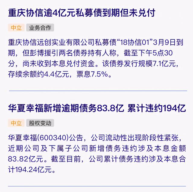 地金网丨协信难承“债”之重