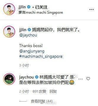 林俊杰带母亲打卡周杰伦同款奶茶什么情况？周杰伦爱喝哪一款奶茶？