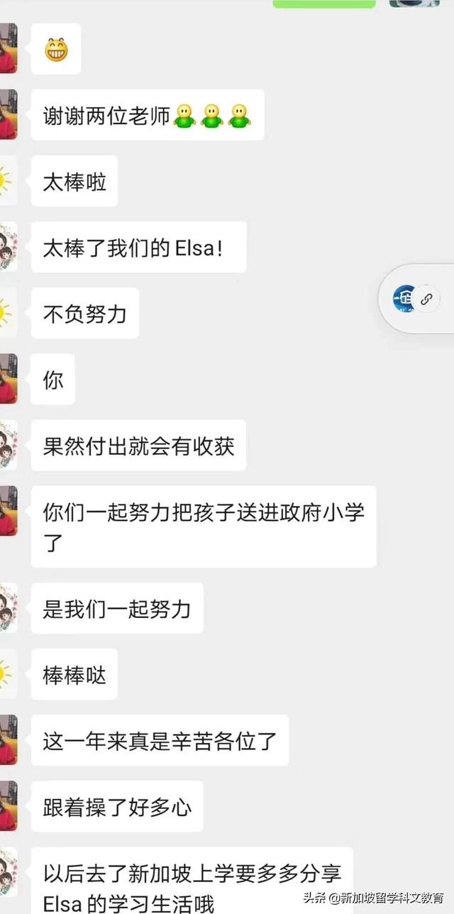 新加坡留学｜新加坡政府中小学怎么进？考试吗？考什么？难不难？