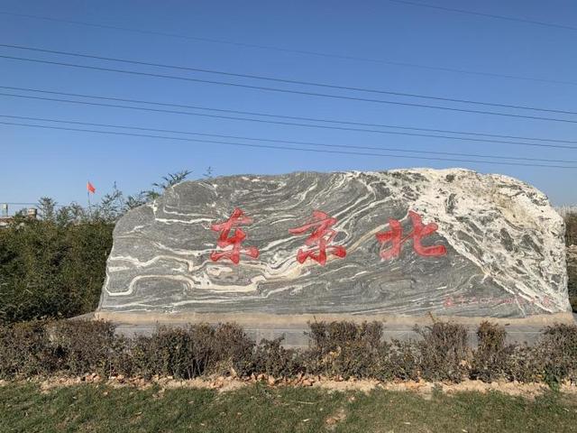 11年拉锯战！石家庄东南一城中村被曝"改嫁" 这次有谱了？