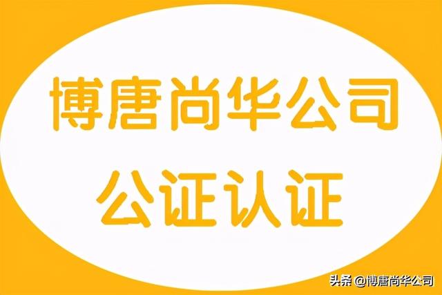 新加坡公司公证认证的最新要求（2021年2月1日更新）