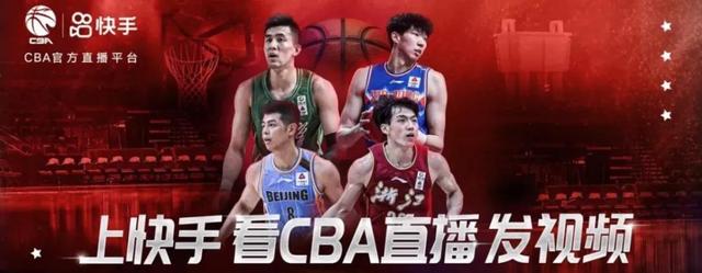 体育营销Top10|快手与CBA合作升级 C罗代言小刀电动车
