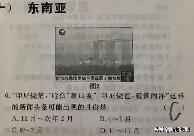 新加坡空气质量破百点，进入“不健康”水平！烟霾3月就来袭？