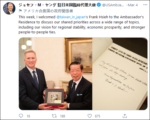 “断交”42年后，美驻日大使首次和台代表“约饭”