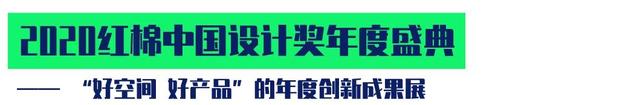 抱抱你，2020广州设计周的一封平安信