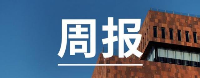 「小鲸周报」​智齿科技完成融资；中公教育2020年营收112.02亿元