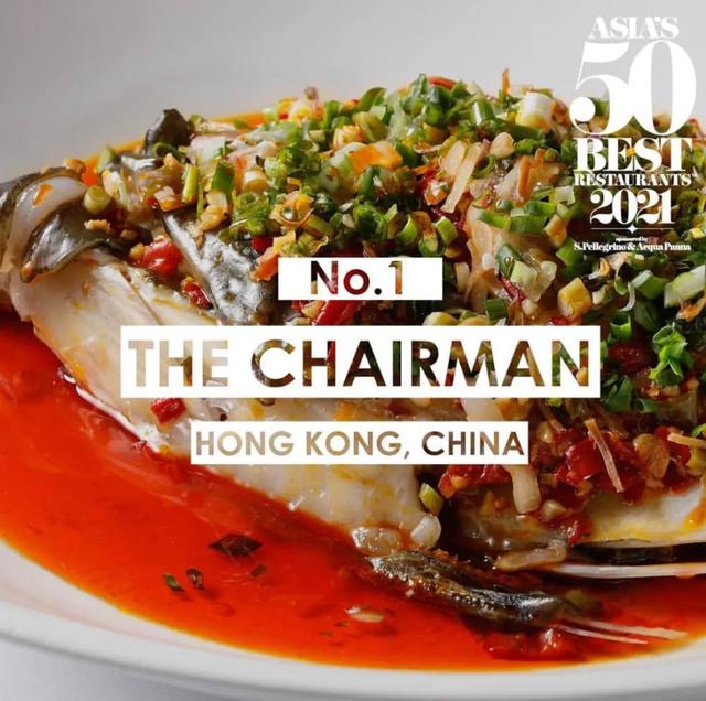 2021亚洲50最佳餐厅中国味大胜