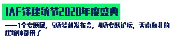 抱抱你，2020广州设计周的一封平安信