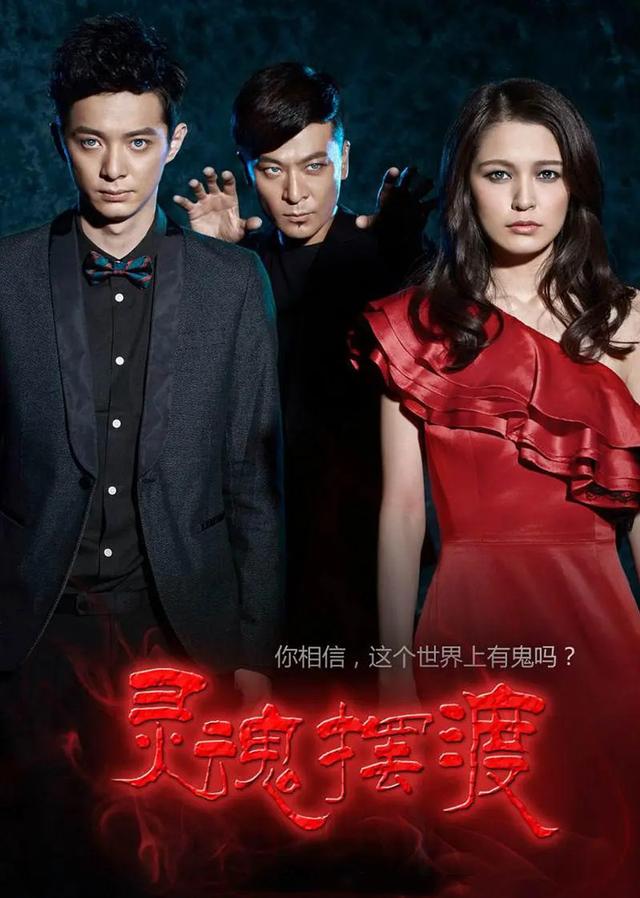 《灵魂摆渡4》强势来袭，新铁三角上阵，悬疑恐怖感全面大升级